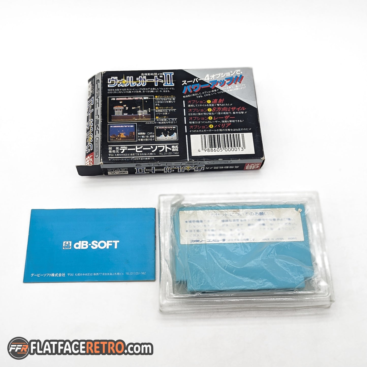 Volguard II - Nintendo Famicom - Complete