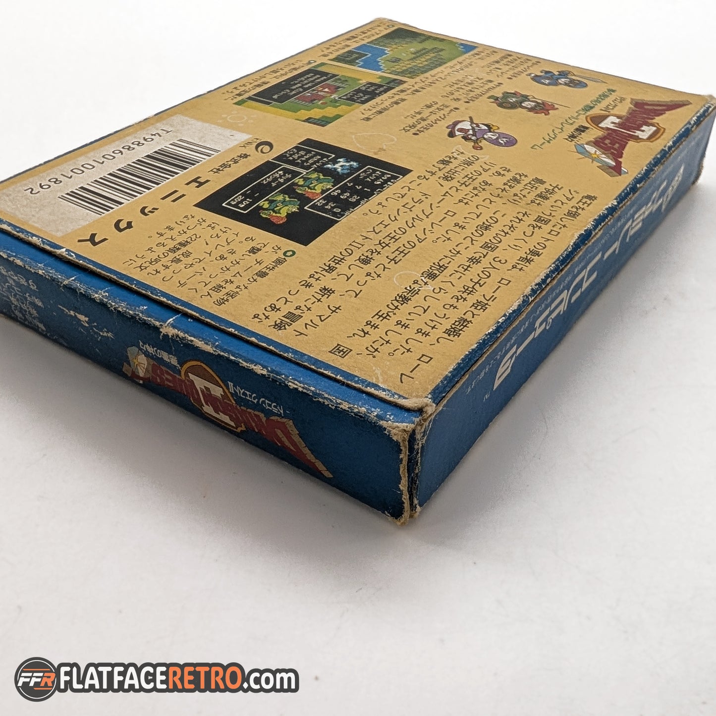 Dragon Quest II - Nintendo Famicom - Complete