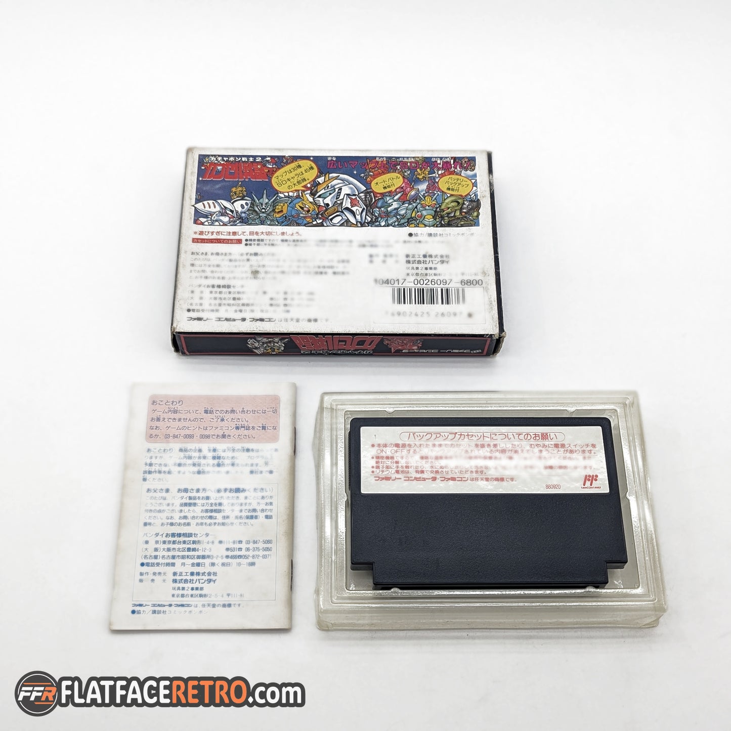 SD Gundam Gachapon Senshi 2 - Nintendo Famicom - Complete