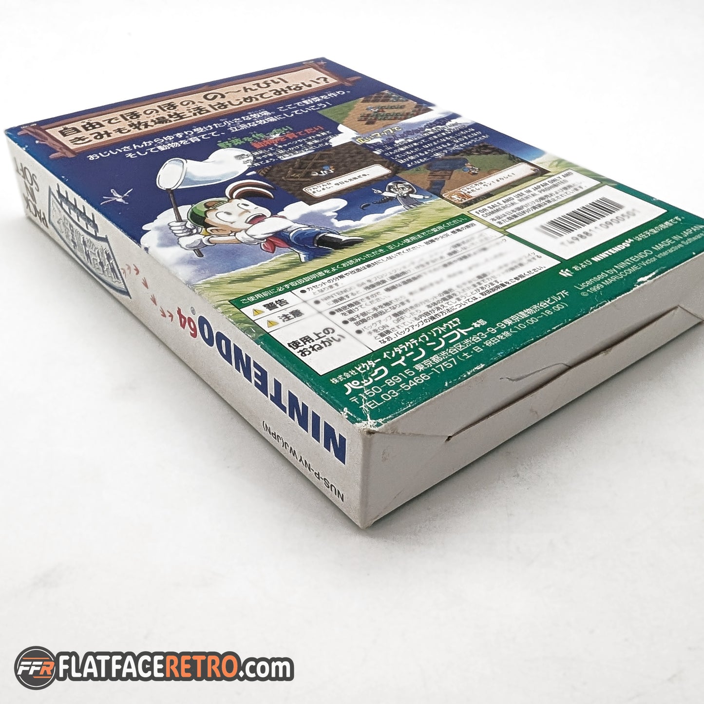 Harvest Moon 64 - Nintendo 64 Japan - Complete