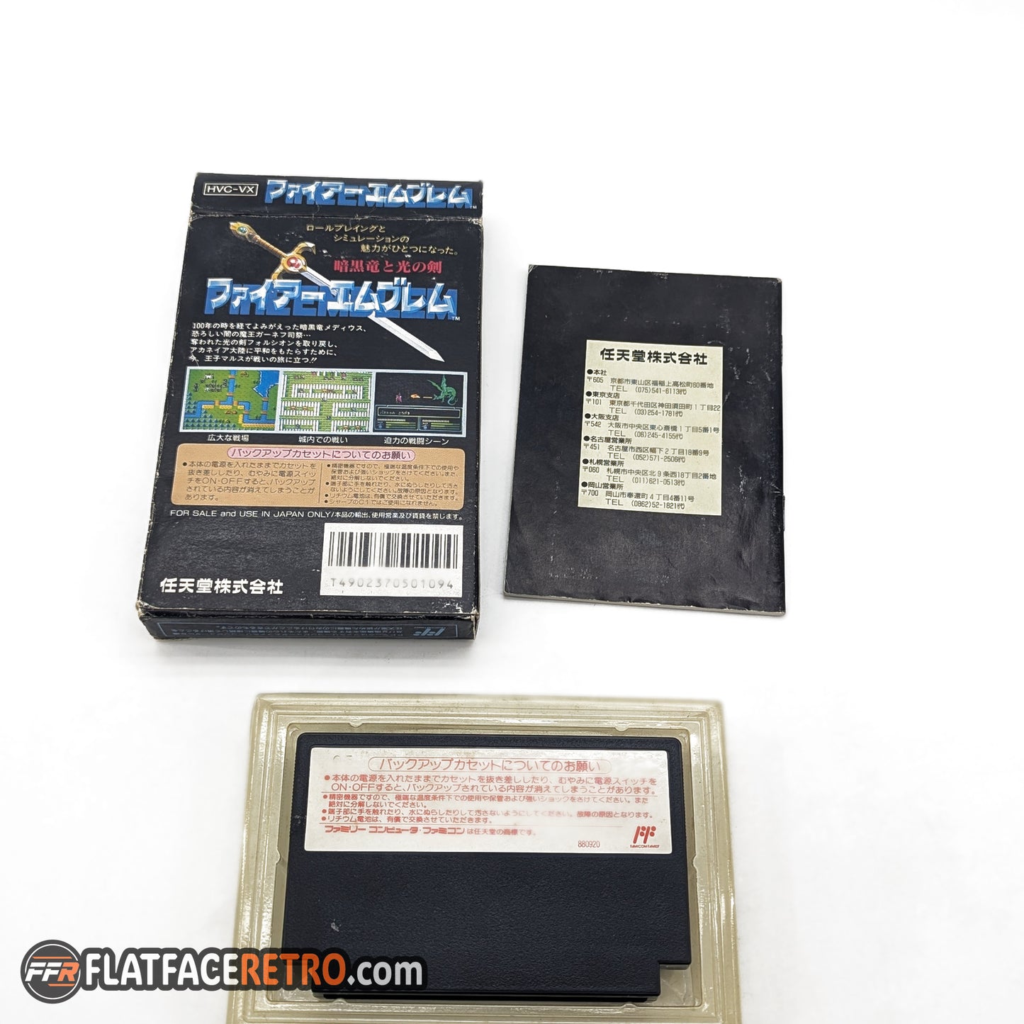 Fire Emblem: Ankoku Ryu to Hikari no Tsurugi - Nintendo Famicom - Complete
