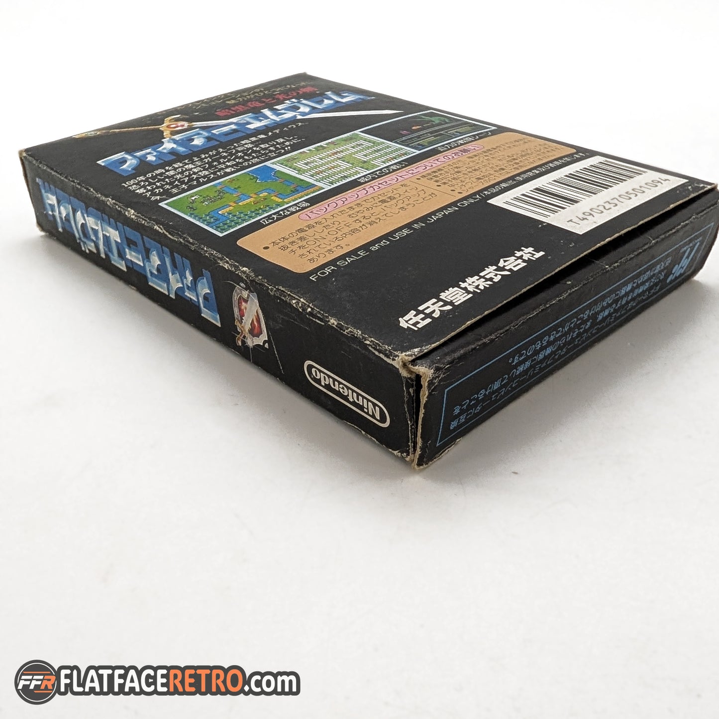 Fire Emblem: Ankoku Ryu to Hikari no Tsurugi - Nintendo Famicom - Complete