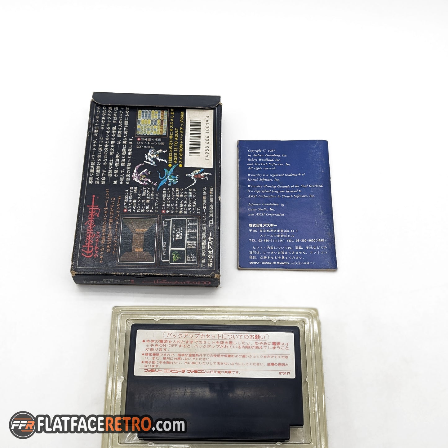 Wizardry - Nintendo Famicom - Complete