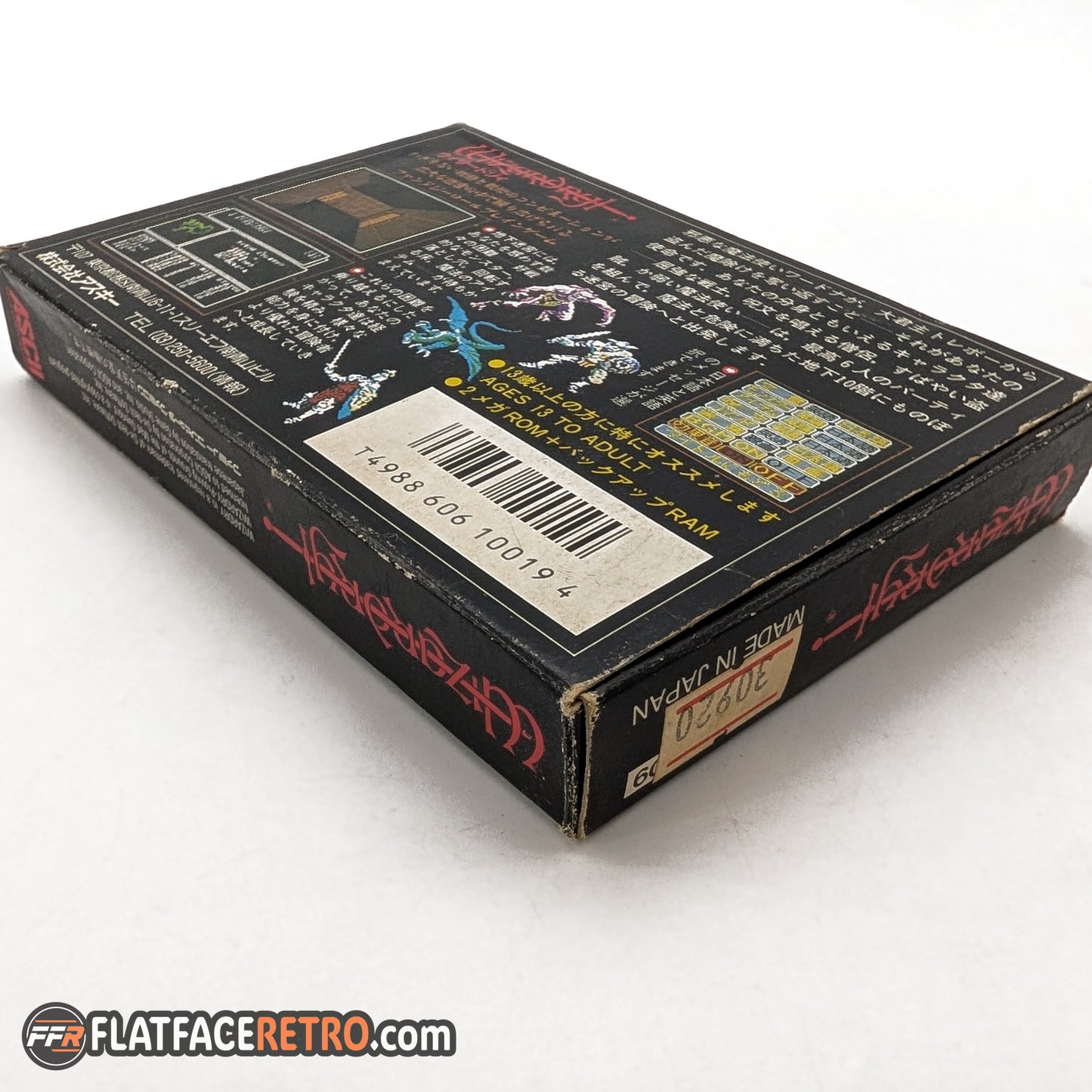 Wizardry - Nintendo Famicom - Complete