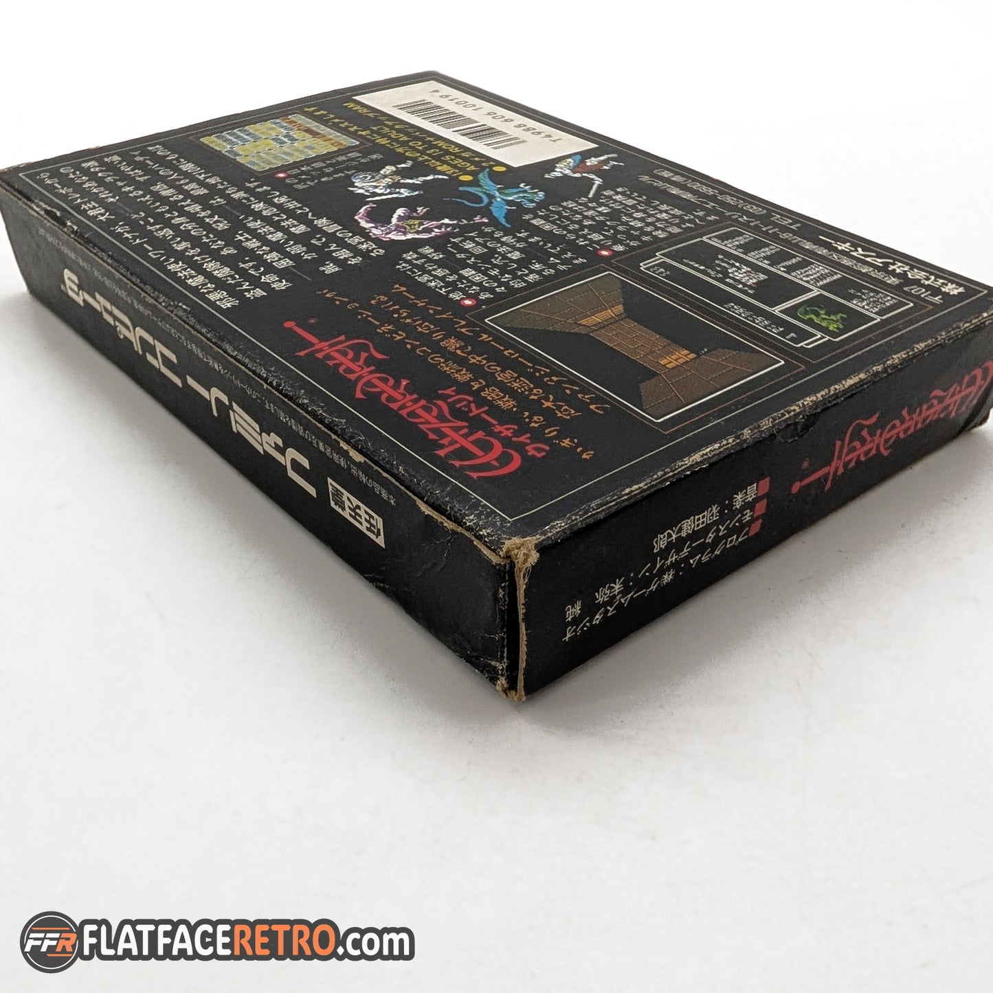 Wizardry - Nintendo Famicom - Complete