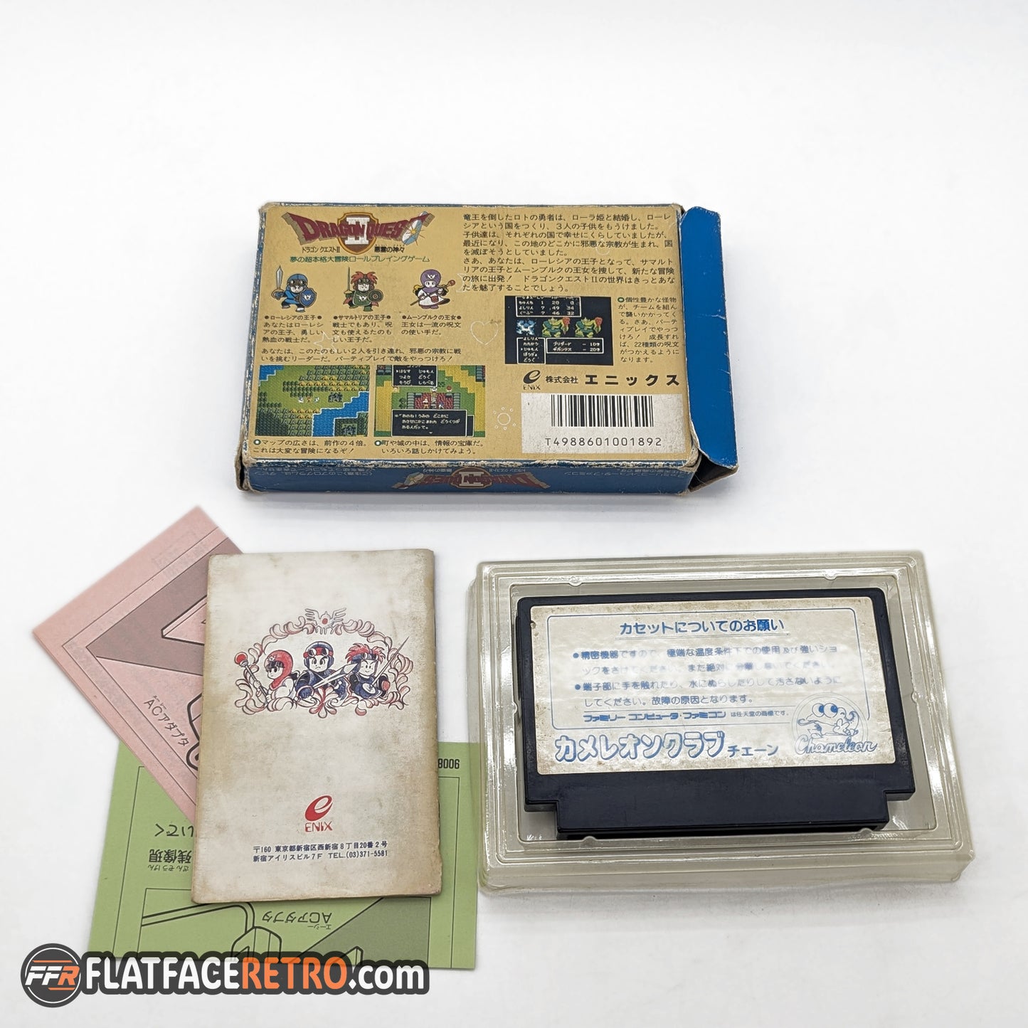 Dragon Quest II - Nintendo Famicom - Complete