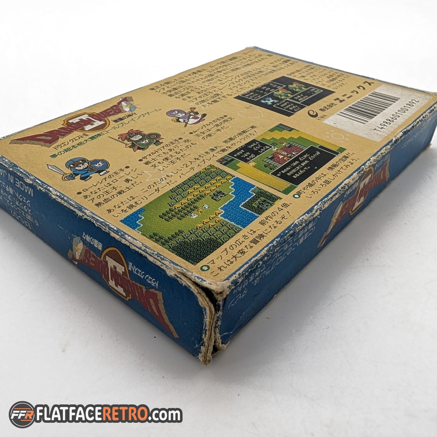 Dragon Quest II - Nintendo Famicom - Complete