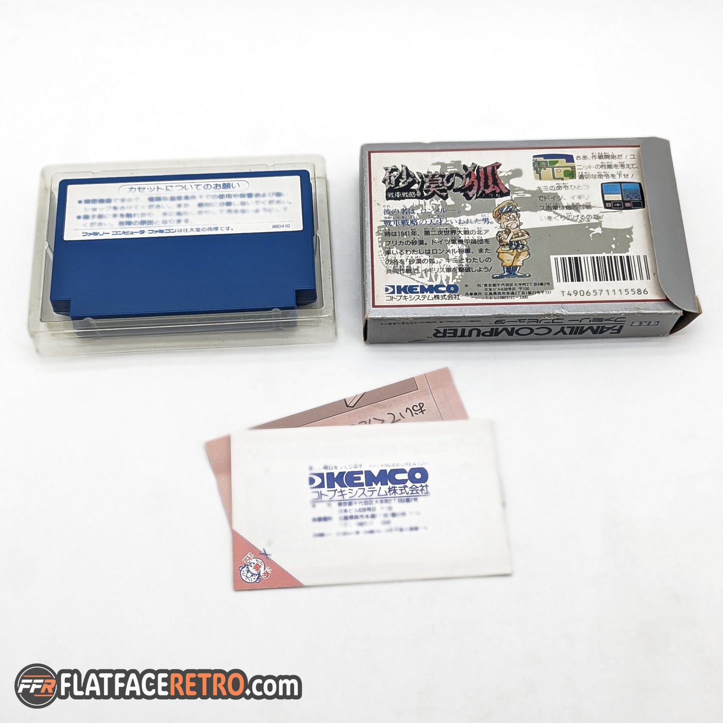 Sabaku no Kitsume - Nintendo Famicom - Complete