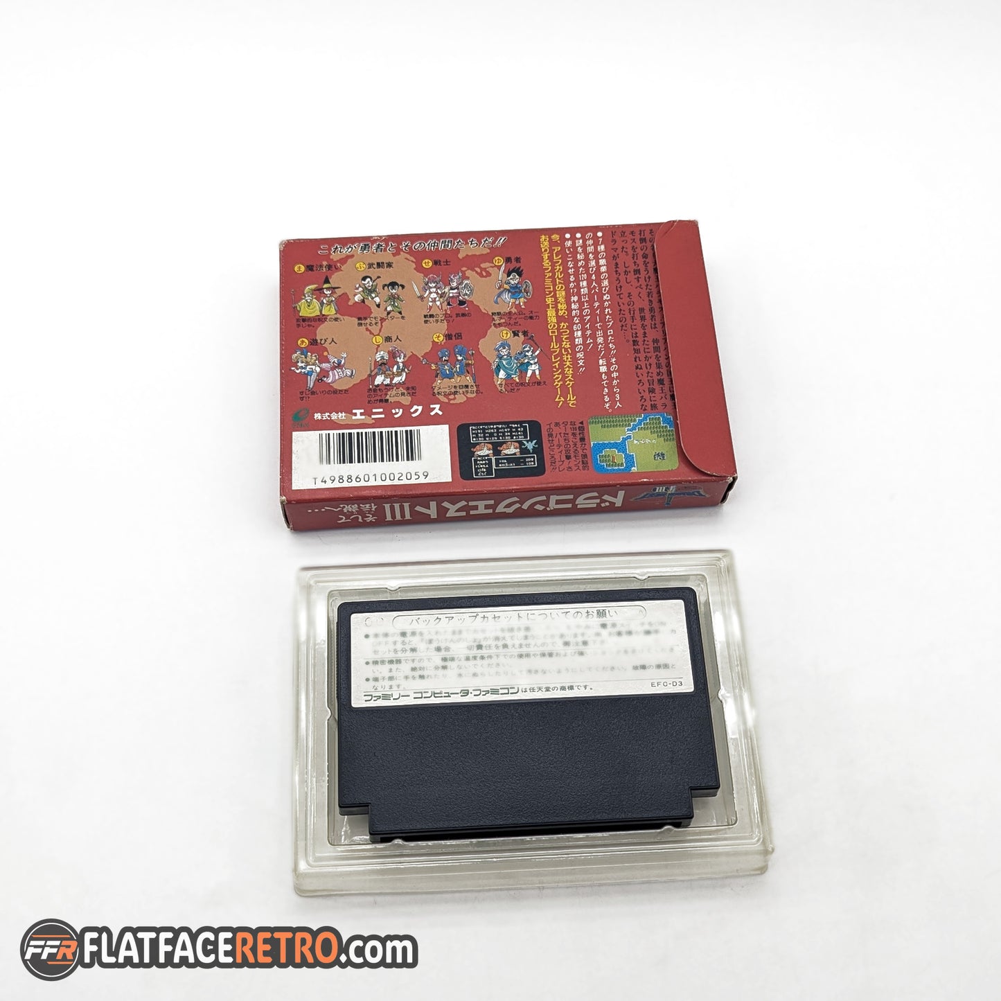 Dragon Quest III - Nintendo Famicom - Game and Box Only
