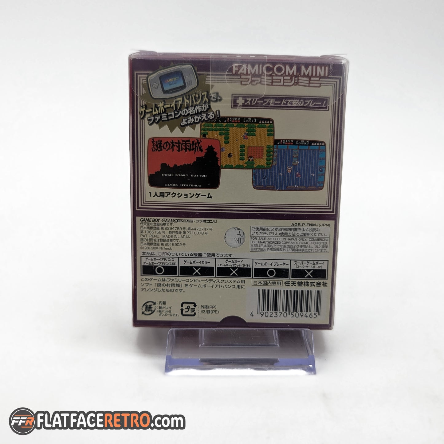 Famicom Mini: Nazo no Murasame Jou - Nintendo Game Boy Advance Japan - Complete